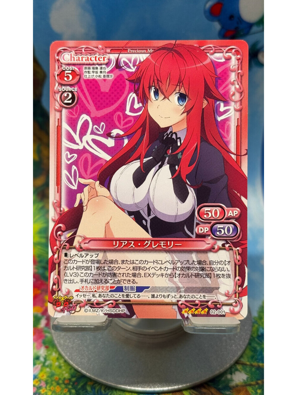 2018 Precious Memories High School DxD HERO Rias Gremory 02-001 SR Foil